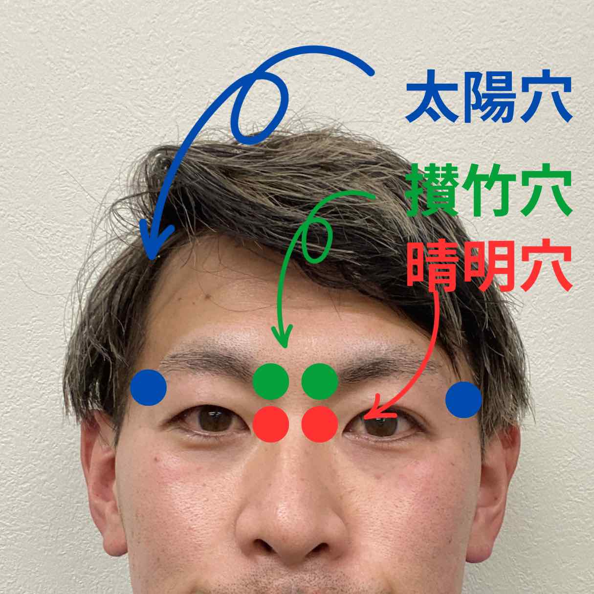 晴明に晴明のツボ押しでリフレッシュ